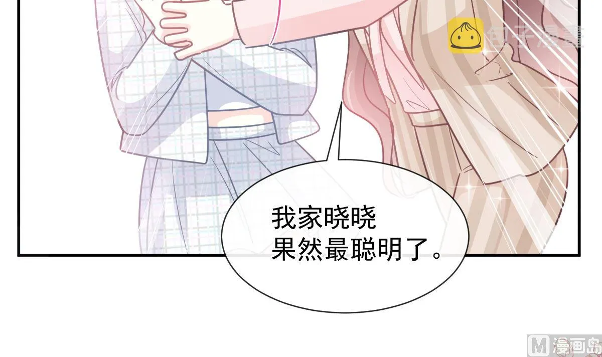 177 又欺负我？ 第33页