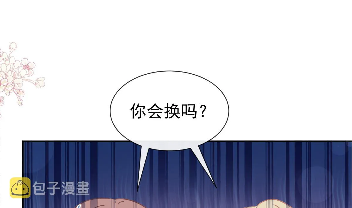 177 又欺负我？ 第37页