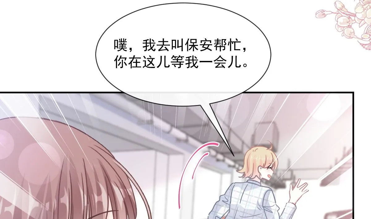 177 又欺负我？ 第40页