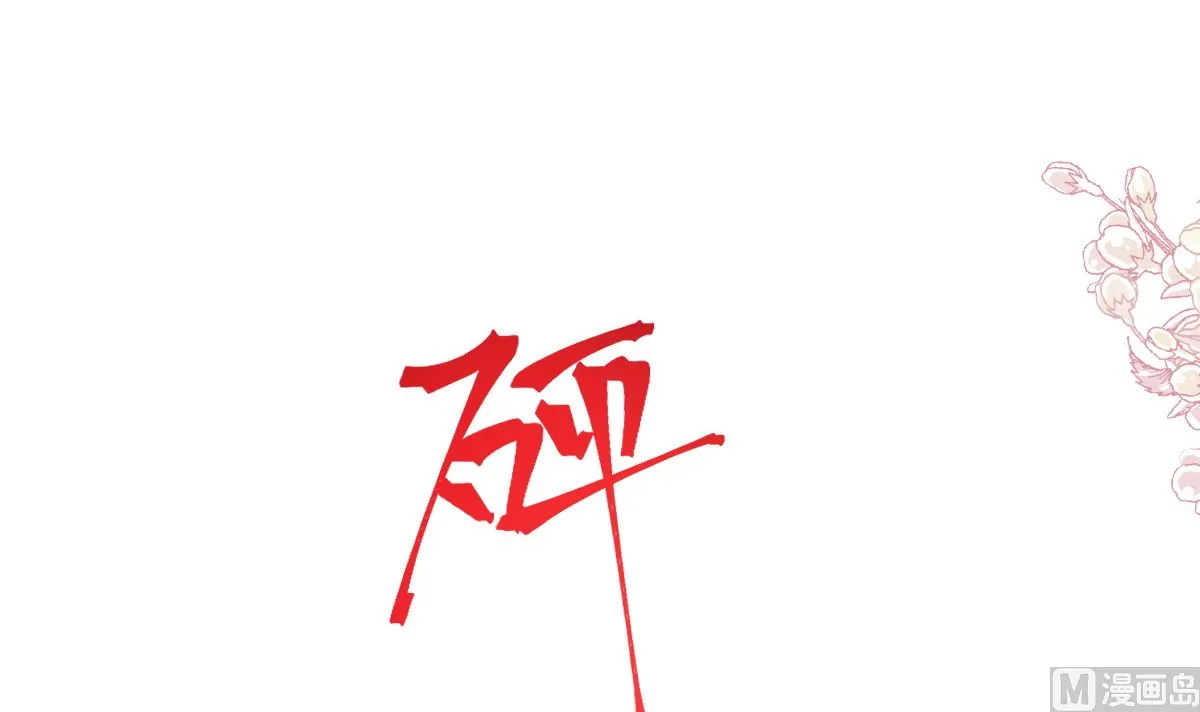 177 又欺负我？ 第51页