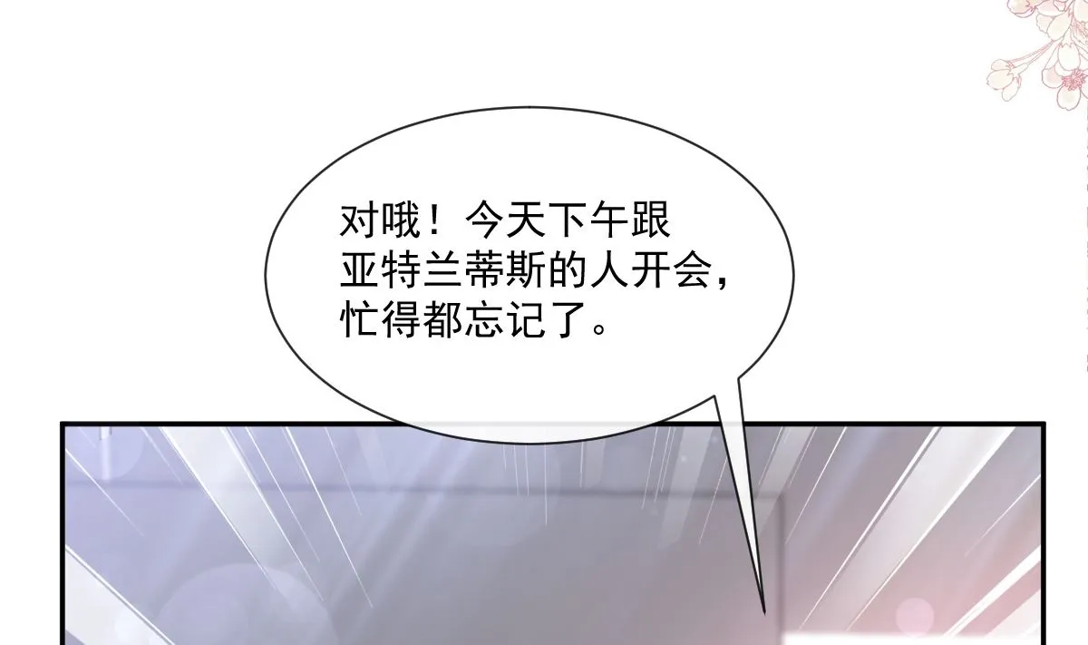 177 又欺负我？ 第59页