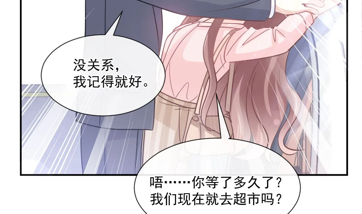 177 又欺负我？ 第61页