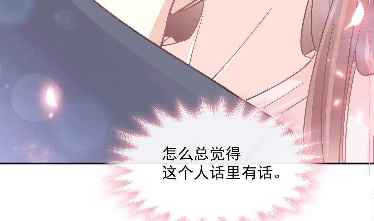 177 又欺负我？ 第68页