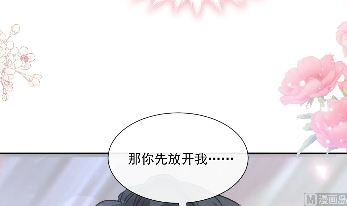 177 又欺负我？ 第69页