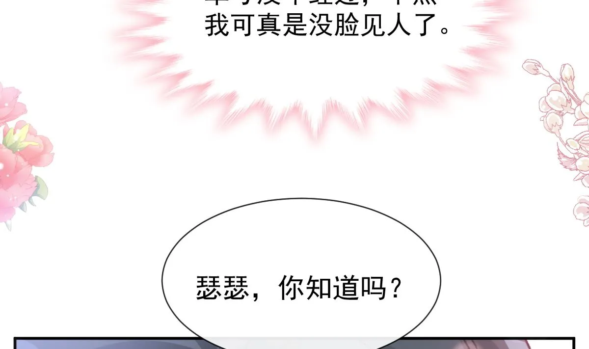 177 又欺负我？ 第73页