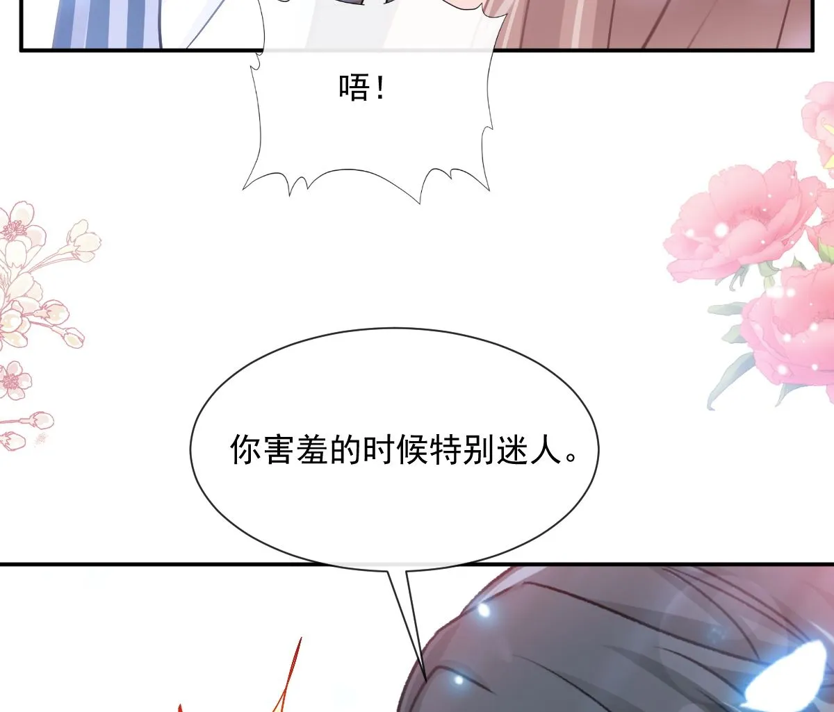 177 又欺负我？ 第76页