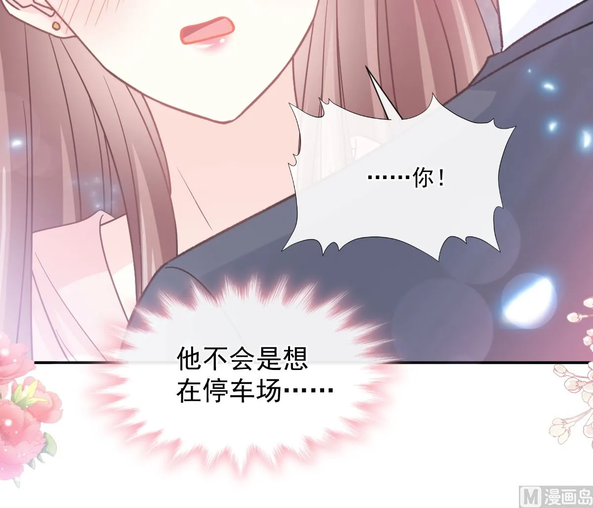 177 又欺负我？ 第78页