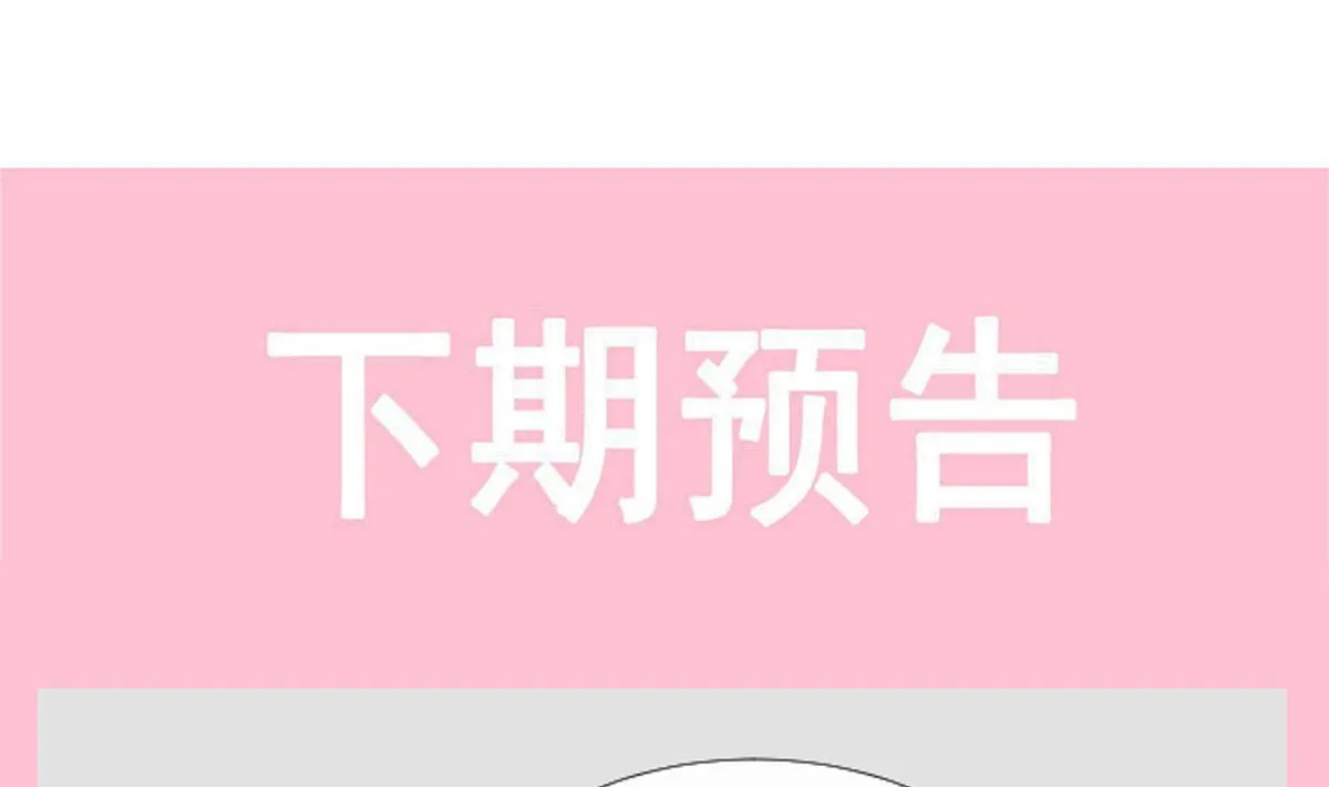 177 又欺负我？ 第79页