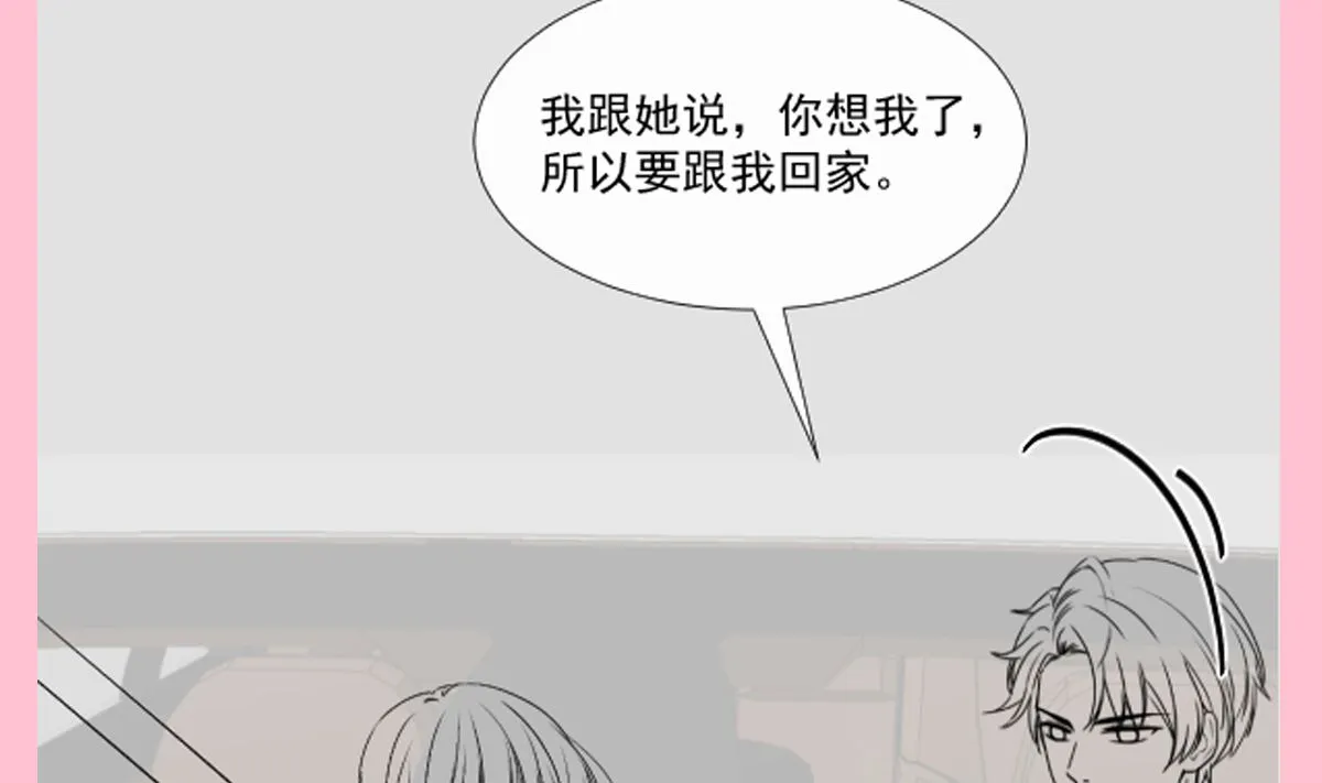 177 又欺负我？ 第80页
