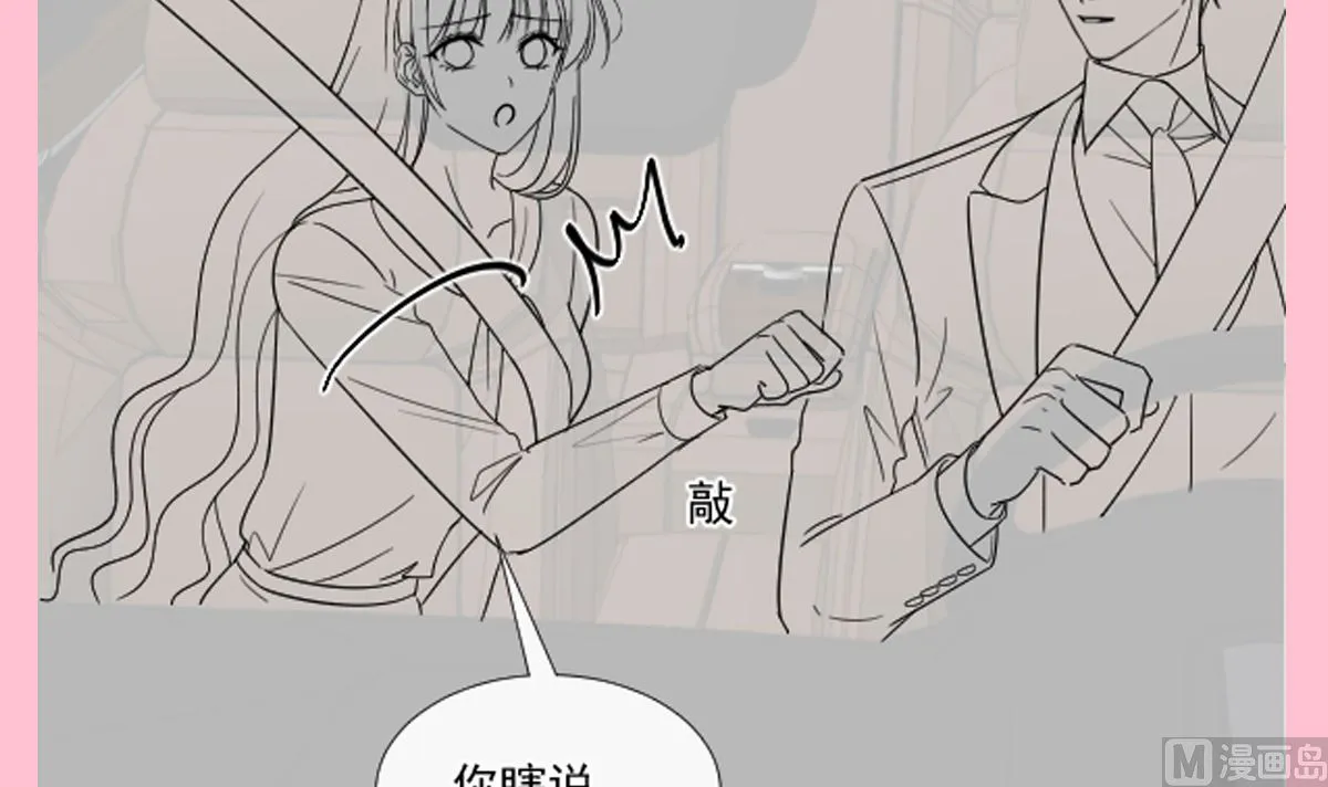 177 又欺负我？ 第81页