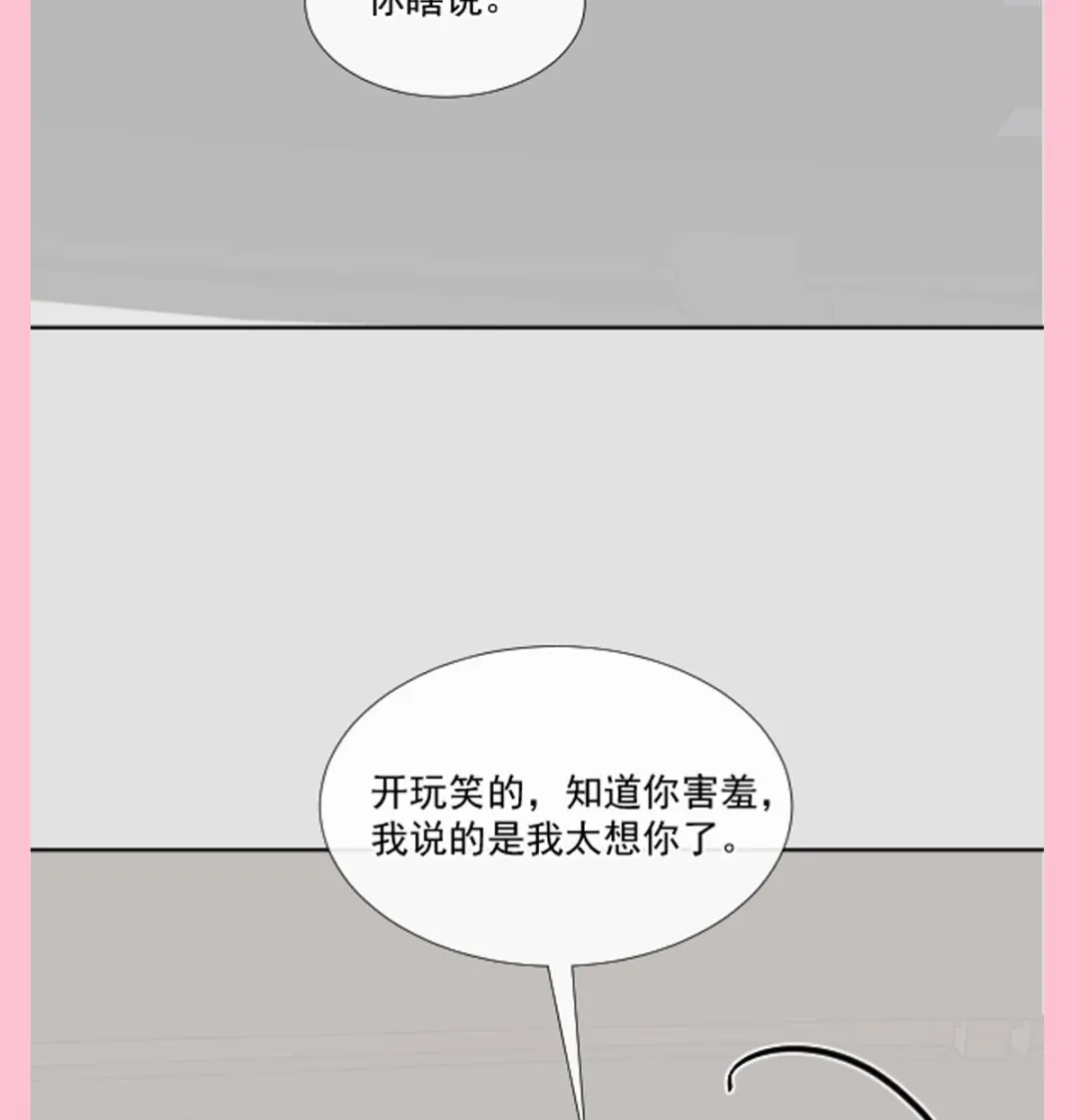 177 又欺负我？ 第82页