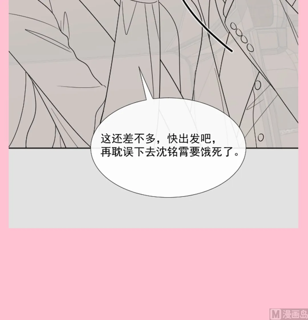 177 又欺负我？ 第84页