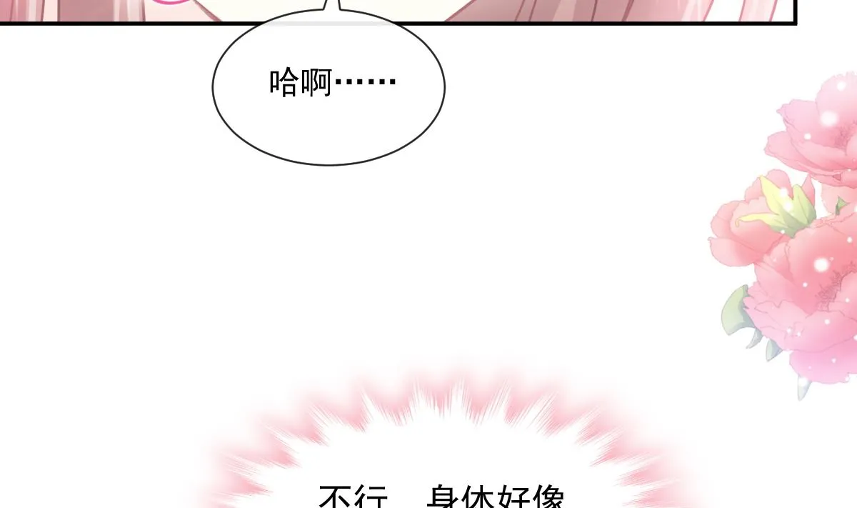 177 又欺负我？ 第89页