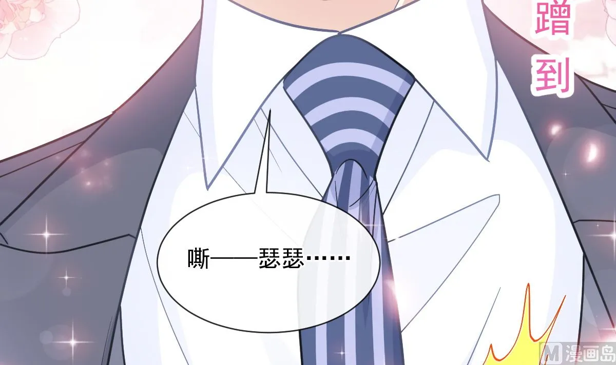 177 又欺负我？ 第96页