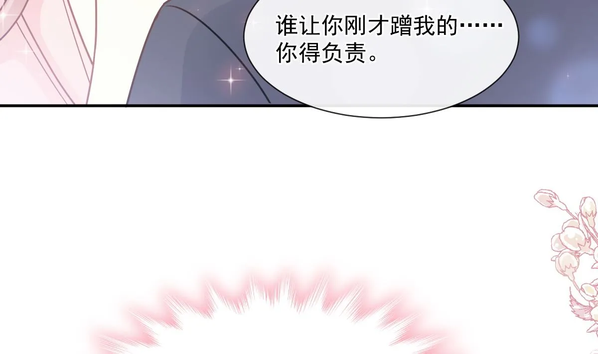 177 又欺负我？ 第101页