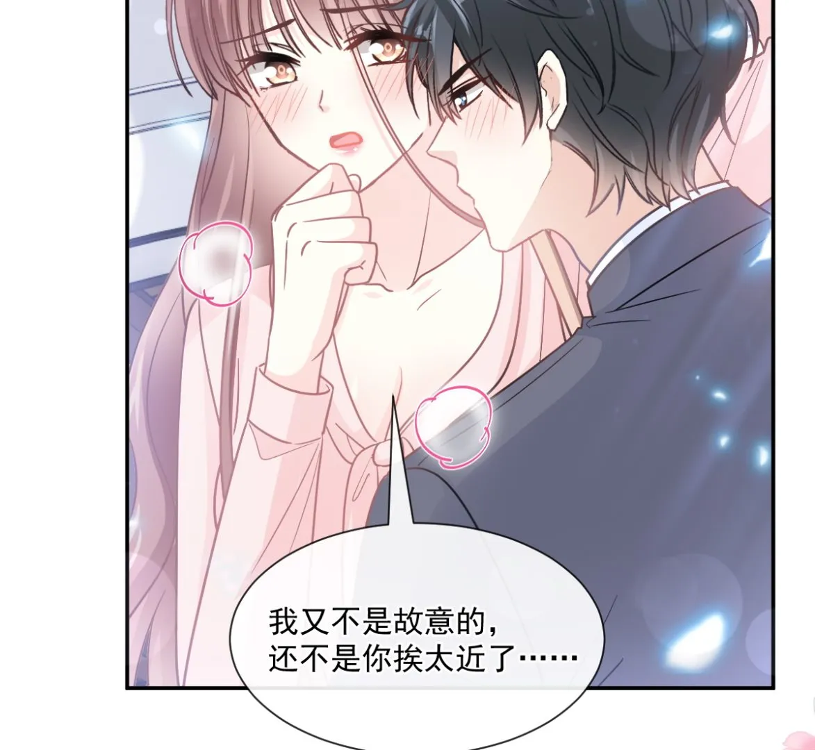 177 又欺负我？ 第103页