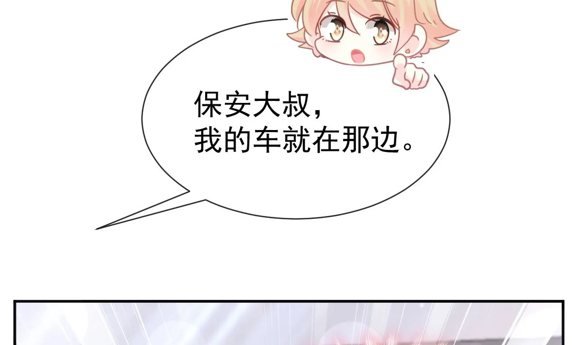 177 又欺负我？ 第110页
