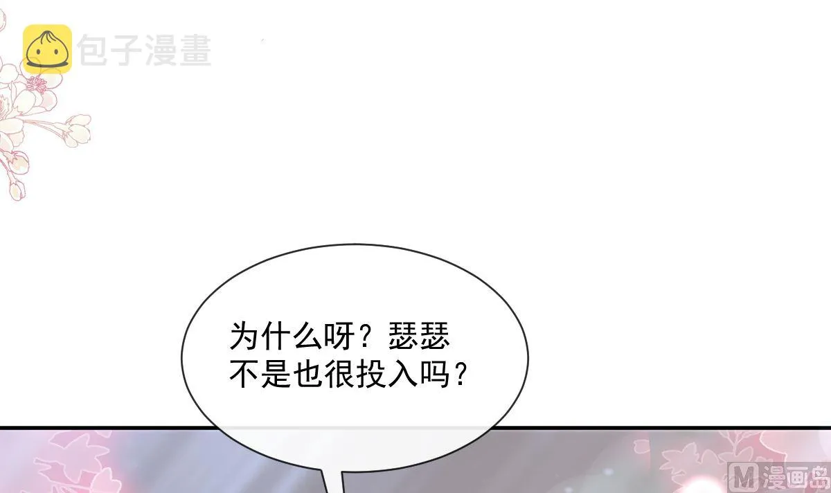 177 又欺负我？ 第114页