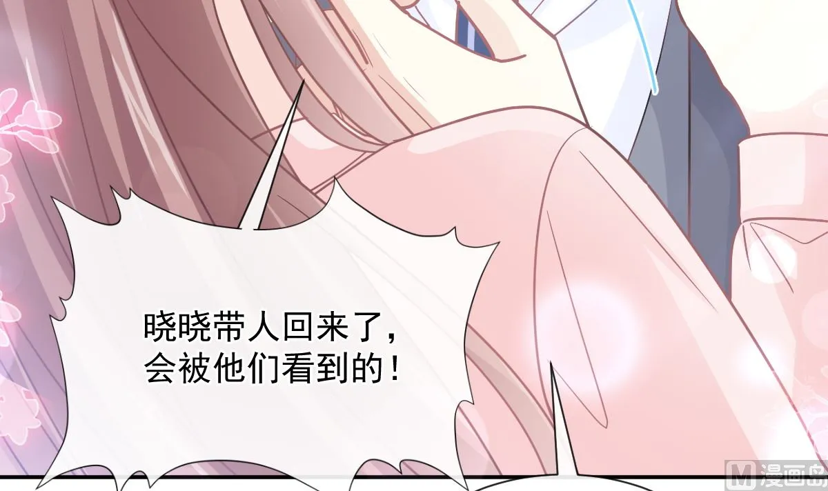 177 又欺负我？ 第117页
