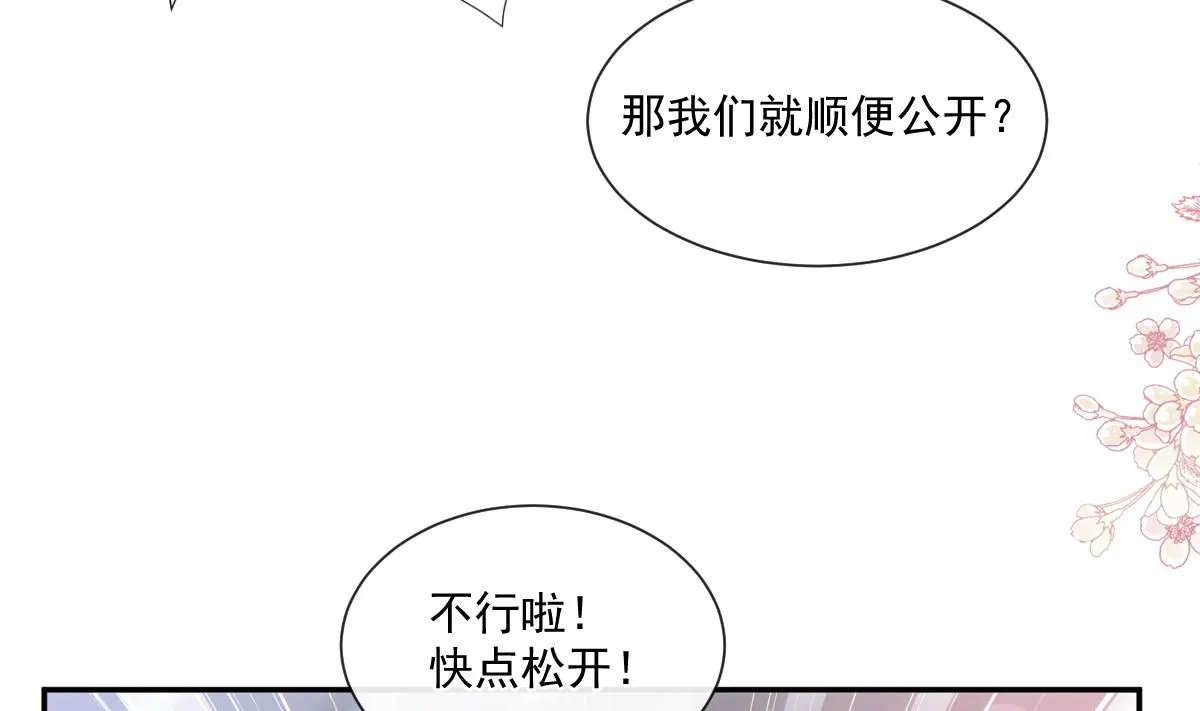 177 又欺负我？ 第118页