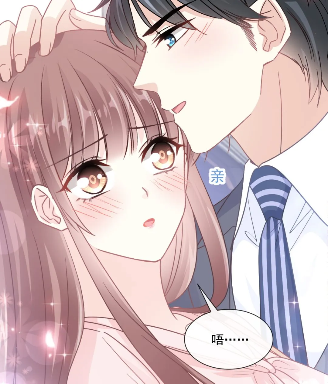 177 又欺负我？ 第122页