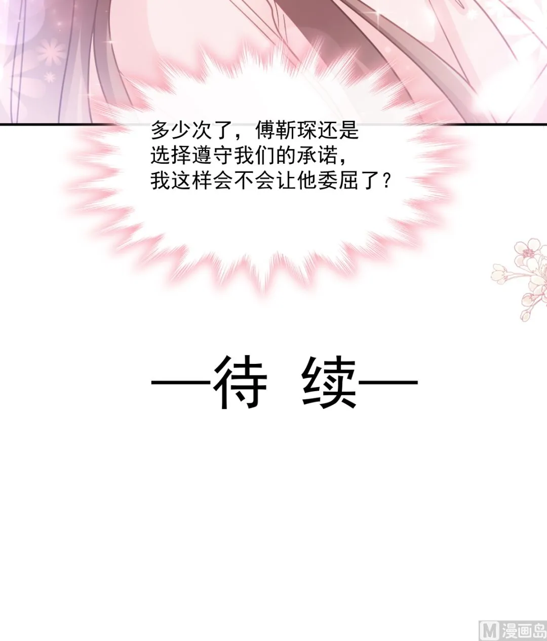 177 又欺负我？ 第123页