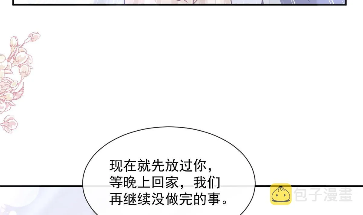 178 英雄救美 第7页