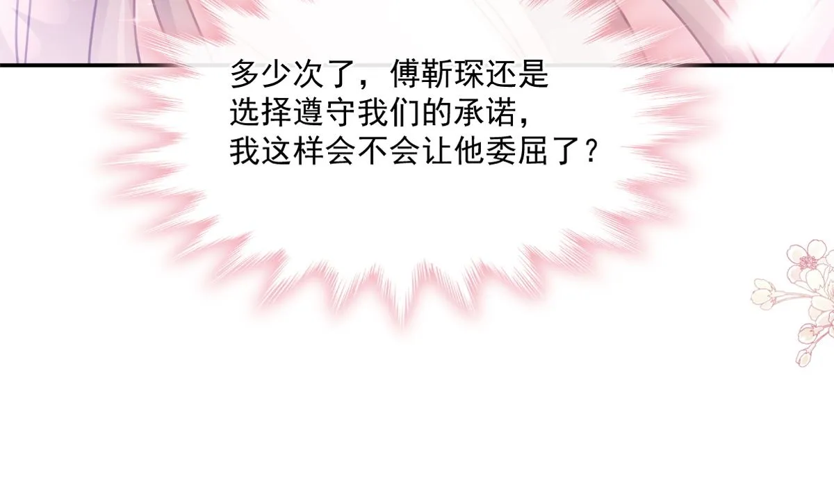 178 英雄救美 第11页