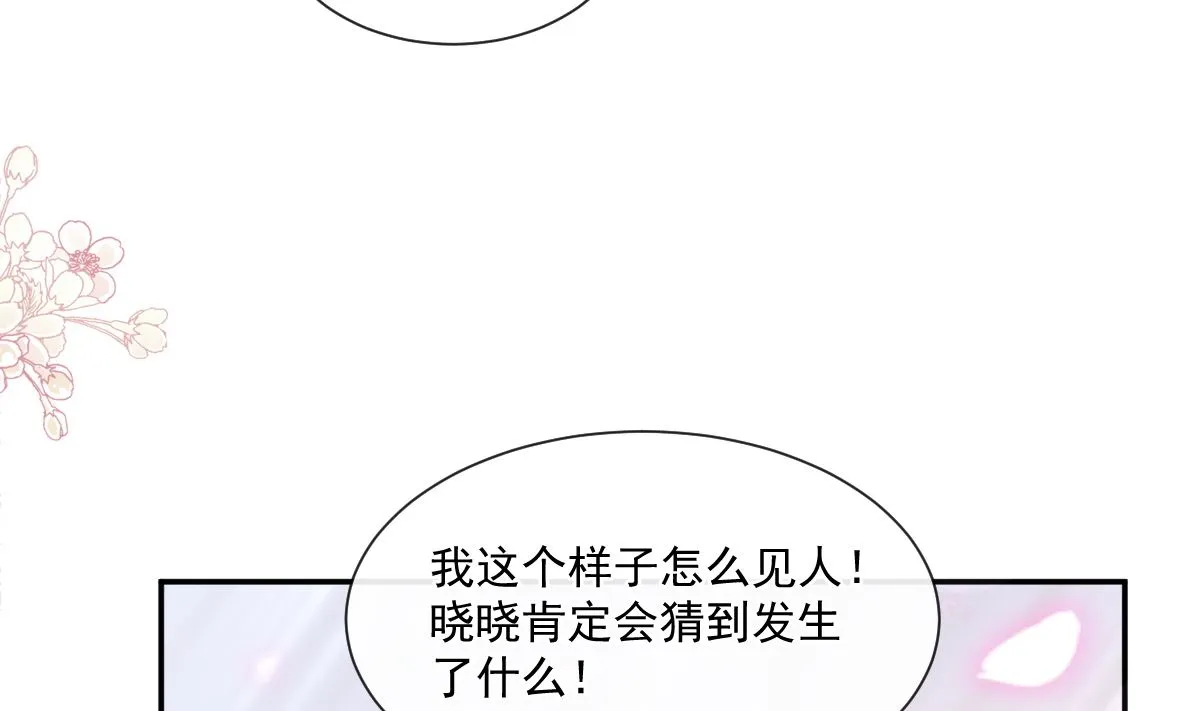 178 英雄救美 第14页
