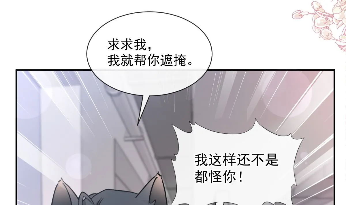 178 英雄救美 第17页
