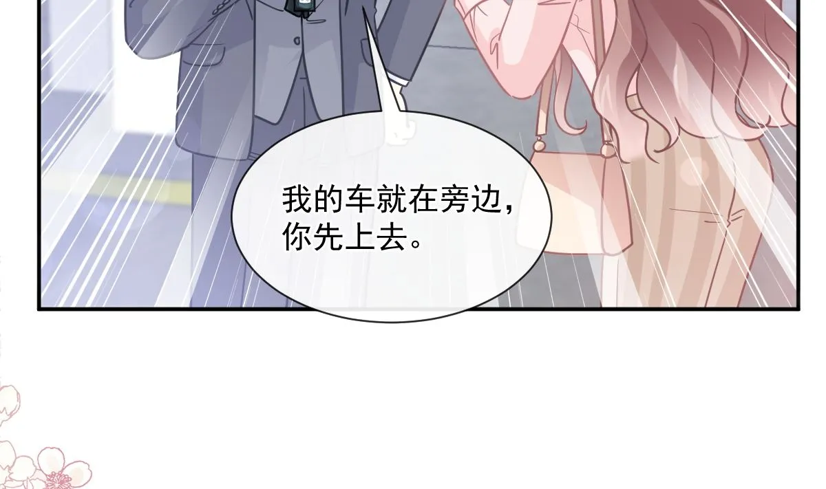 178 英雄救美 第19页