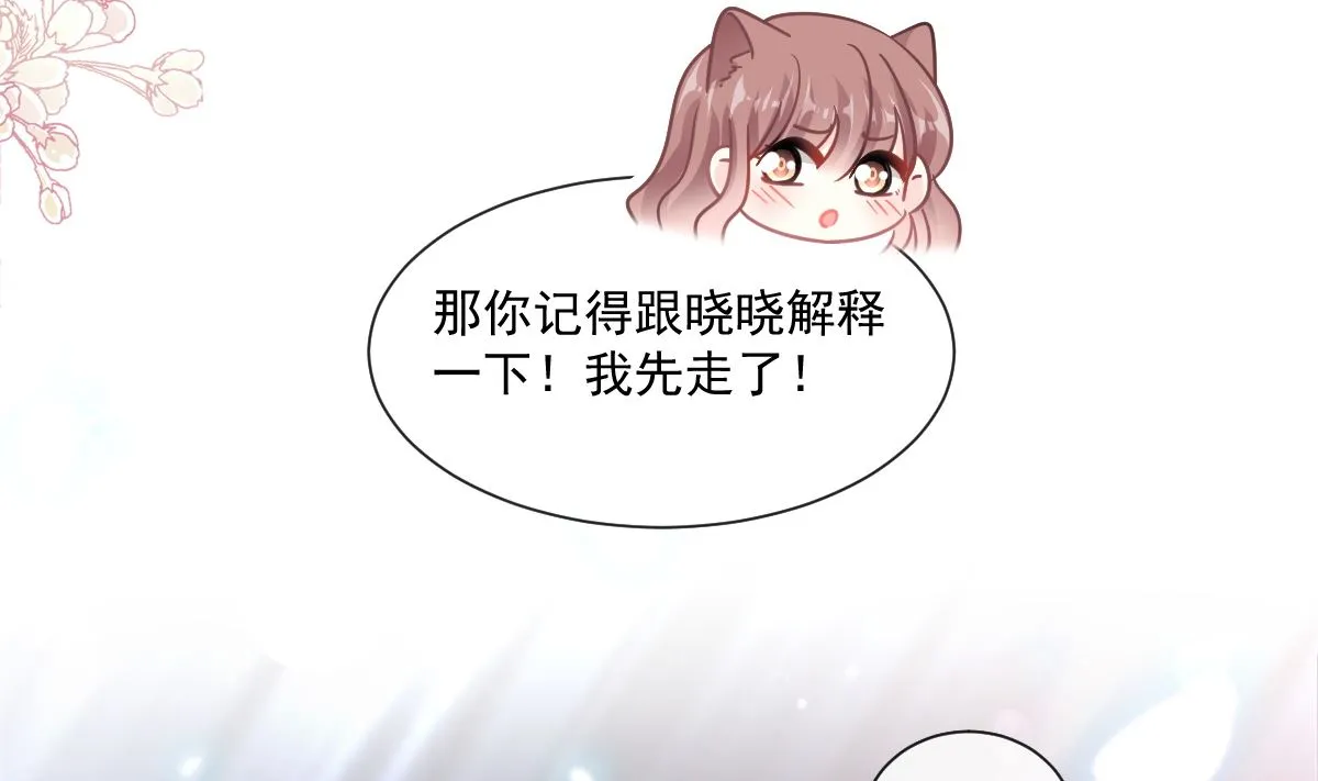 178 英雄救美 第20页