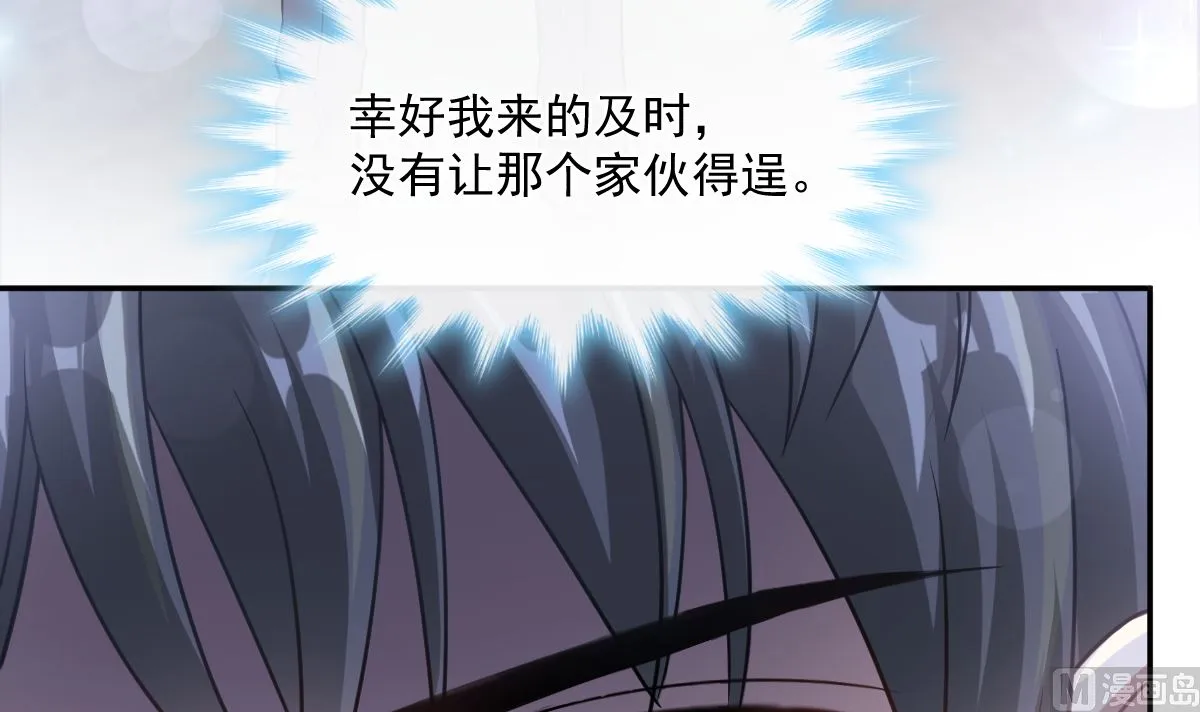 178 英雄救美 第24页