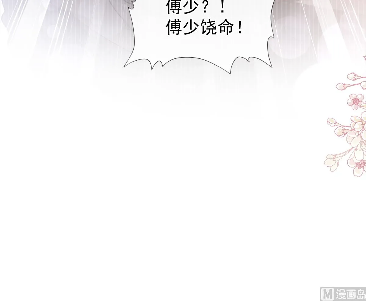 178 英雄救美 第30页