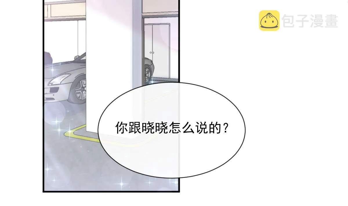 178 英雄救美 第32页