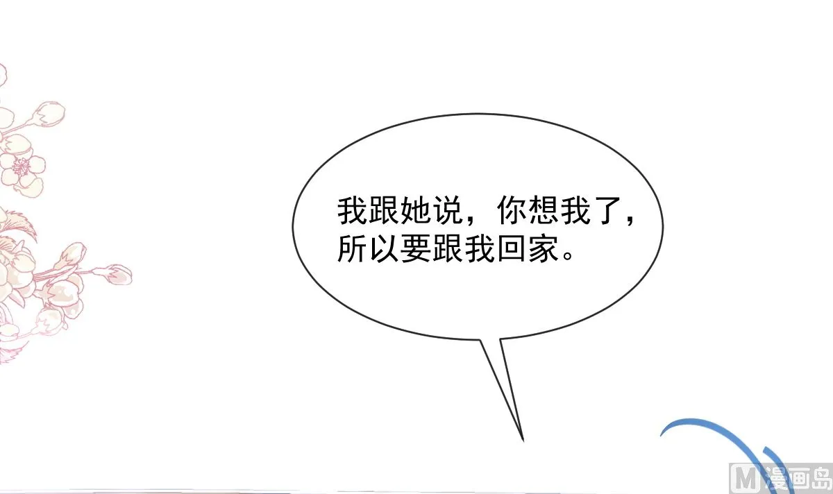 178 英雄救美 第33页