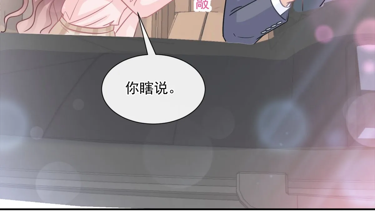 178 英雄救美 第35页