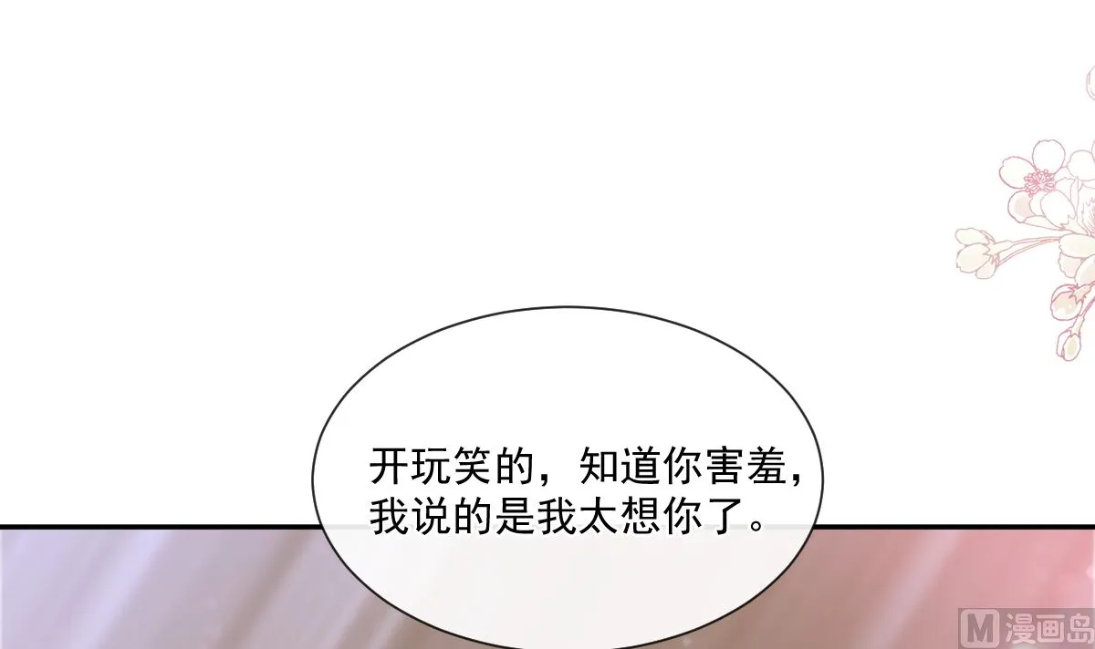 178 英雄救美 第36页