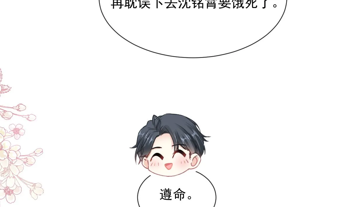 178 英雄救美 第40页