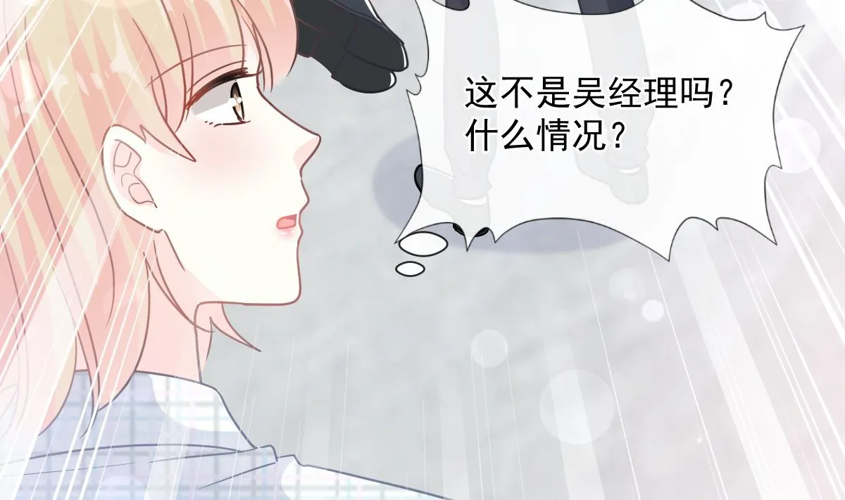 178 英雄救美 第47页