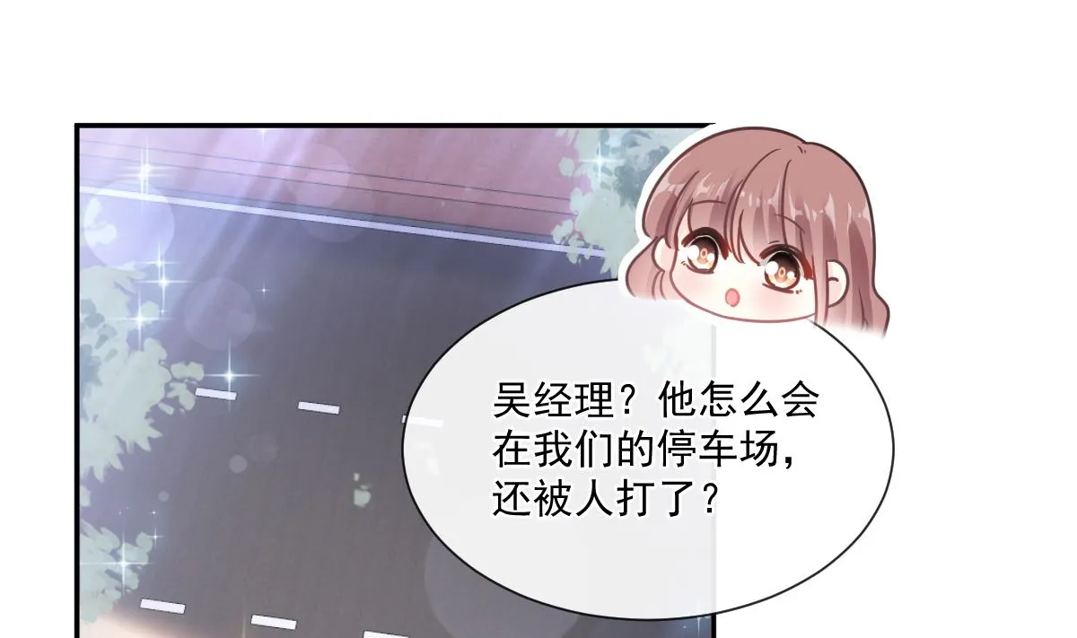 178 英雄救美 第50页