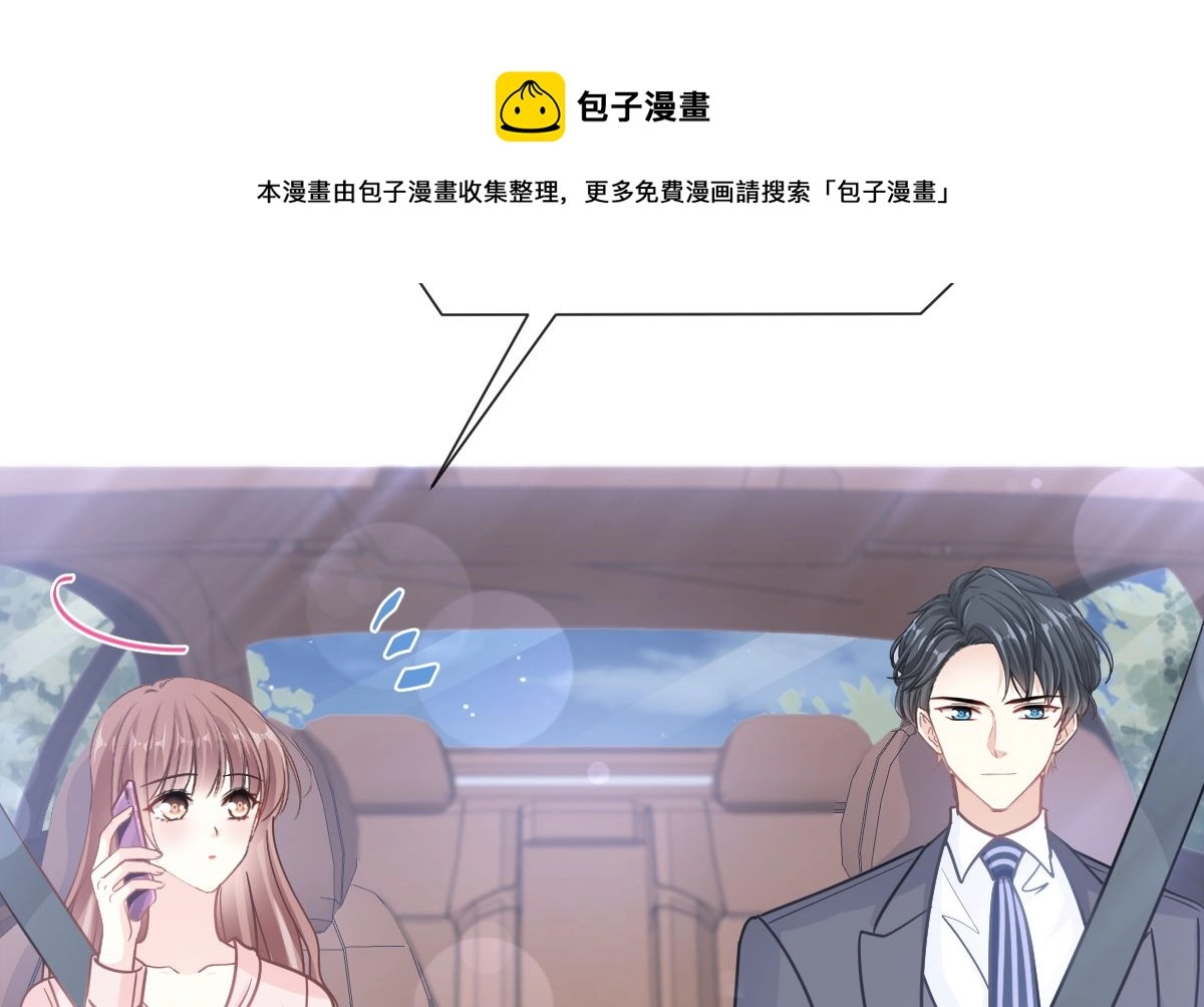 178 英雄救美 第53页