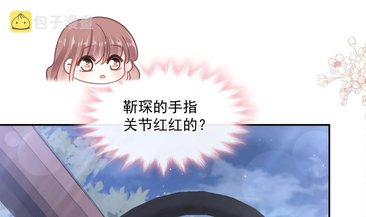178 英雄救美 第55页