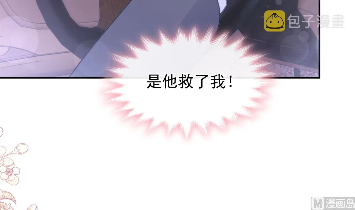 178 英雄救美 第57页
