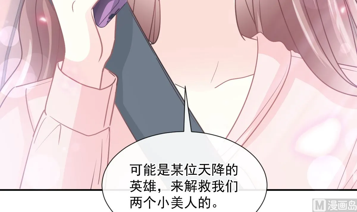 178 英雄救美 第60页