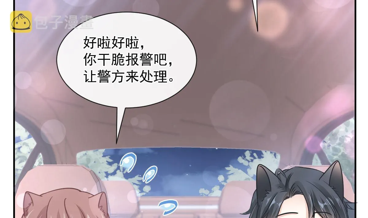 178 英雄救美 第62页