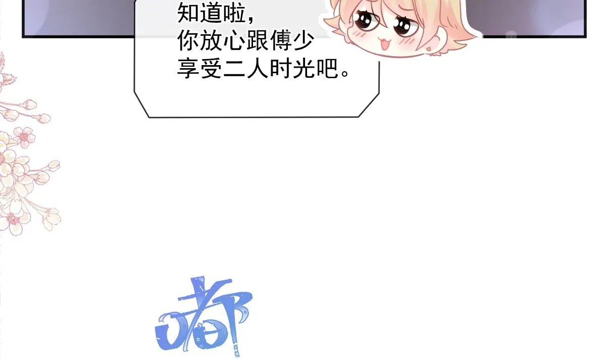178 英雄救美 第64页