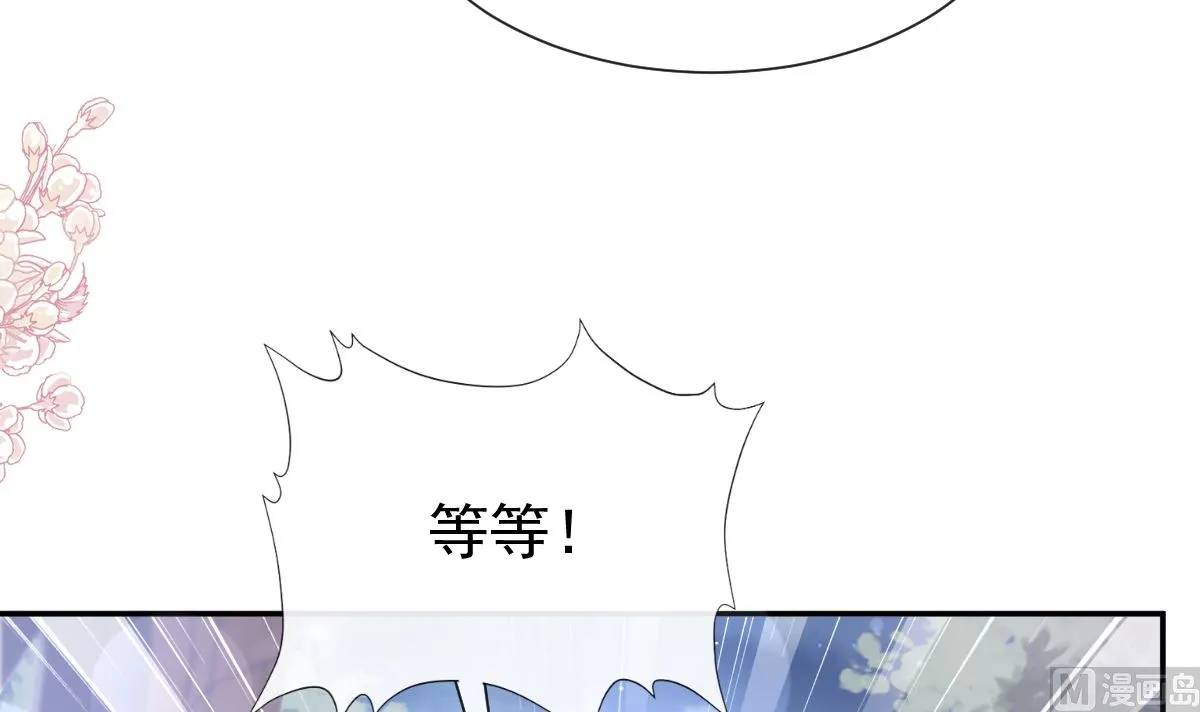 178 英雄救美 第69页