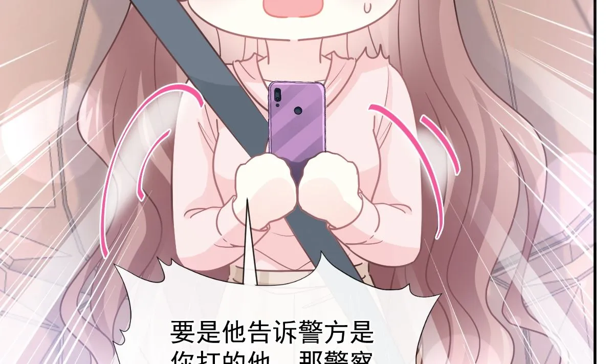 178 英雄救美 第71页