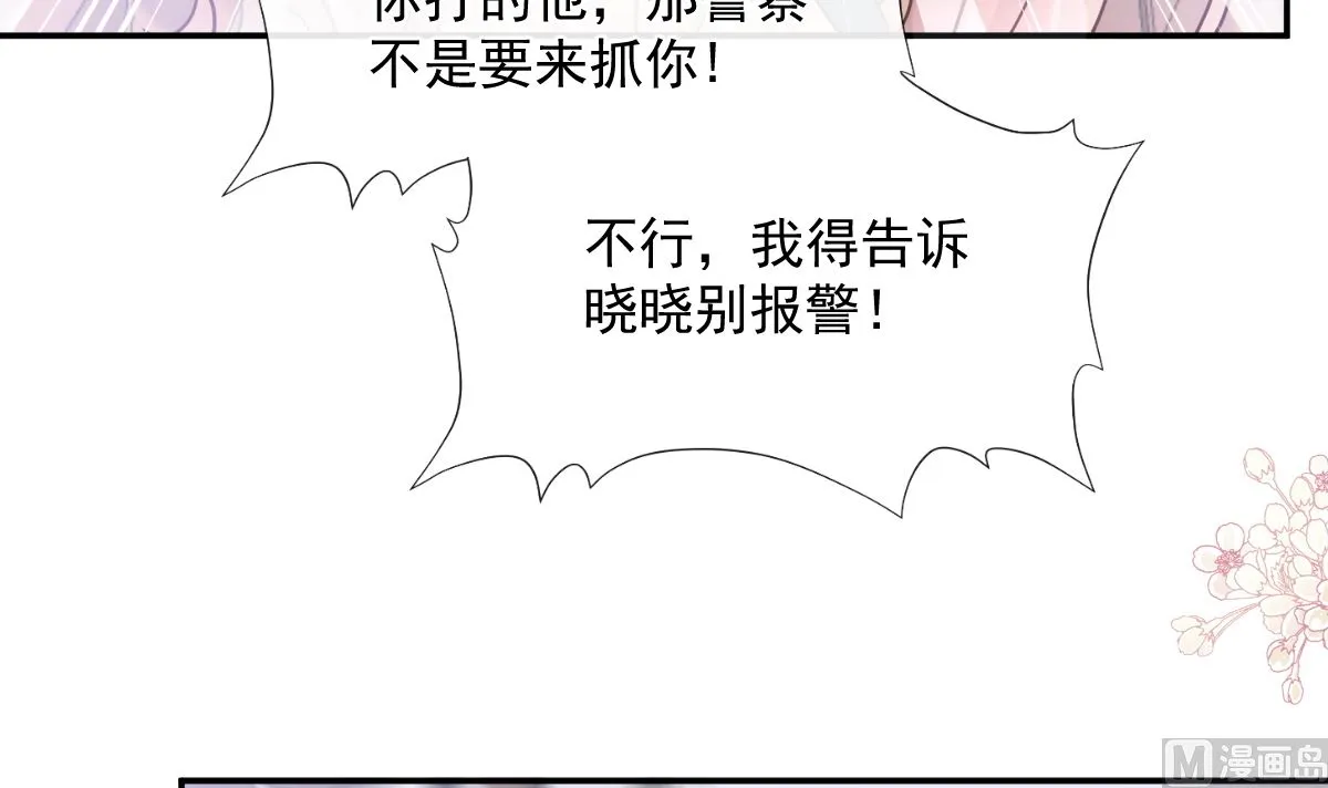 178 英雄救美 第72页